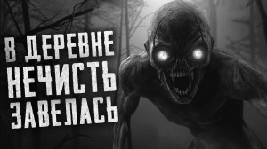 КРОВОПИЙЦА. Страшные рассказы. Страшилки на ночь. Страшные истории на ночь