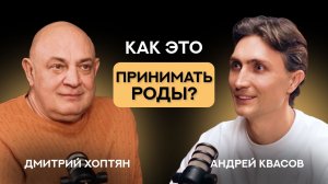 Как это принимать роды | СтоЛицаСибири