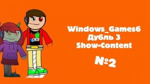 Windows_Games6 Show-Content Заставка