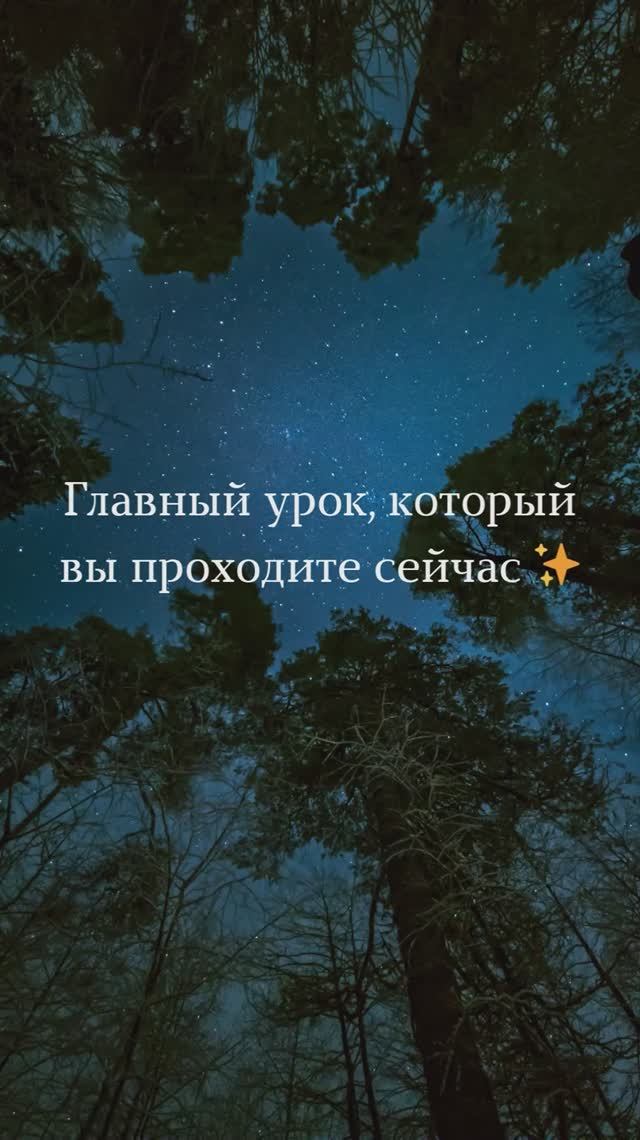 ✨Послание Таро для тебя✨ смотреть онлайн