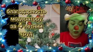 Шиндр Мындр объявила благодарность Лике Белая и пушистая