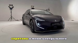 В России начались продажи седана Avatr 12 с пожизненной гарантией