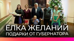 Губернатор Александр Дронов исполнил мечты девяти юных новгородцев