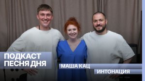 Соловьи «Молодежки», рэперы романтики – группа Интонация