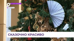 Сказочную ель в Мариинском театре украсили в рамках проекта «Ёлки России. Приморье»