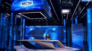 Концовка Вести