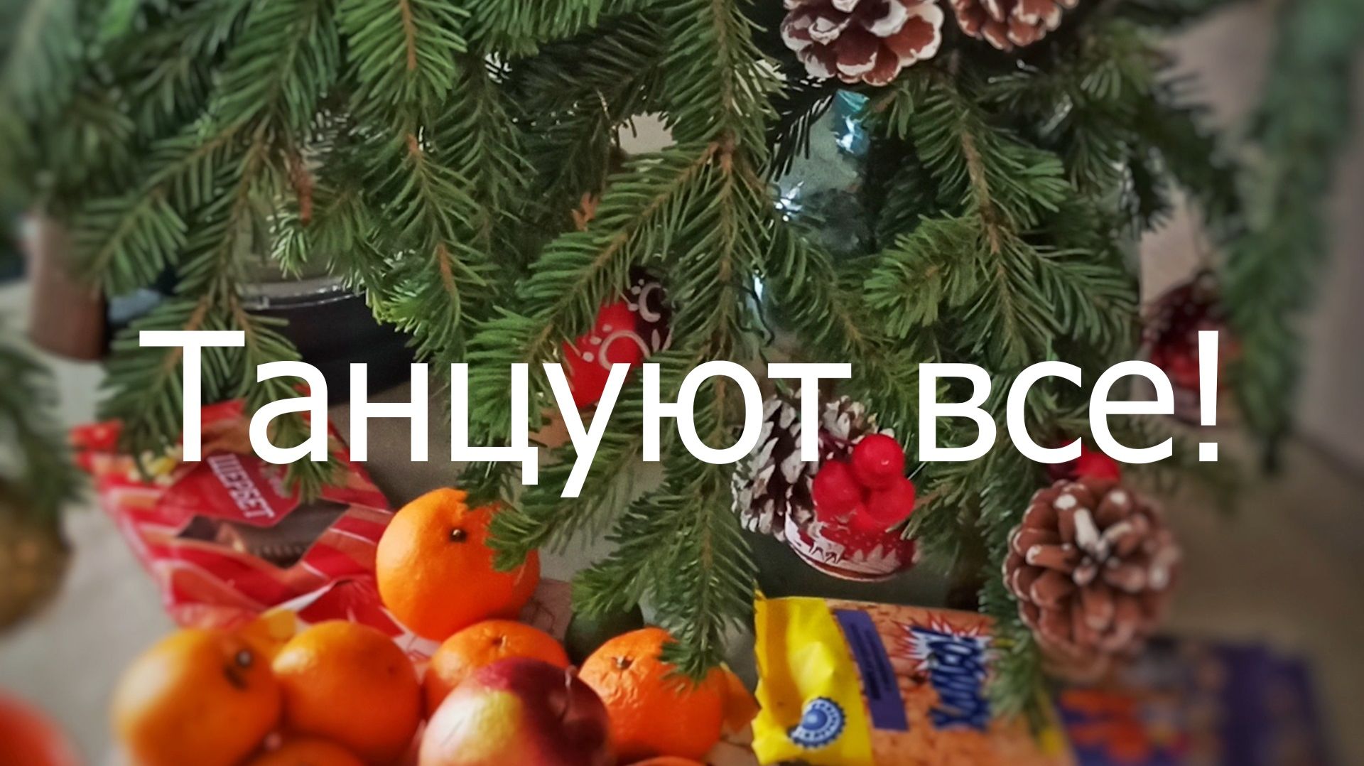 Kogdajara - Синдром Деда Мороза. Песня про деда мороза. Веселые новогодние песни смотреть онлайн