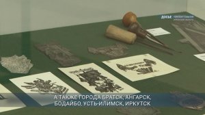 Иркутская область присоединилась к праздничной акции «Веди родителей в музей»