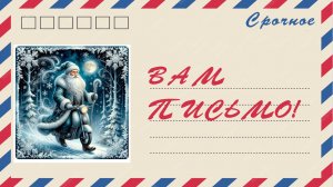 НОВОГОДНЯЯ КУТЕРЬМА