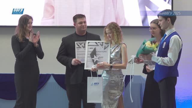 #ПервыйВВГУ 2025 смотреть онлайн