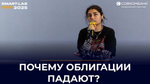 Не путай доходность с доходом: Как ставки портят настроение и что с этим делает дюрация