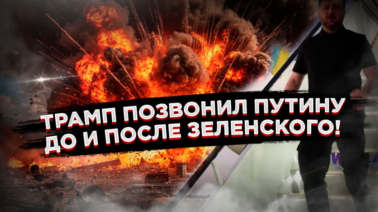 Встреча в Майами: как футболка и «парни в шортах» стали главными символами украинской дипломатии смотреть онлайн