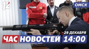 Спорт объединяет всех! / Огонь, лёд и танцы / Новая детская сказка. Новости Омска