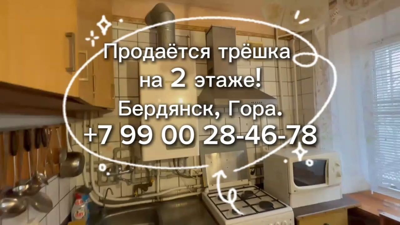 Зк квартира в Бердянскеина горе бульвар Гайдара смотреть онлайн