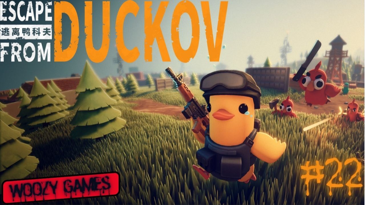 Escape from duckov прохождение. Побег из Дакова. #22 смотреть онлайн