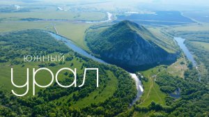 Лето на Южном Урале.