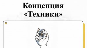 Можно ли предсказать будущее техники? Законы истории, которые работают сегодня