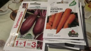 21-28 12 25г семена,напиток,яблоки,озеро