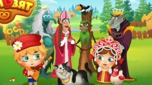 Мир домовят. Три в ряд