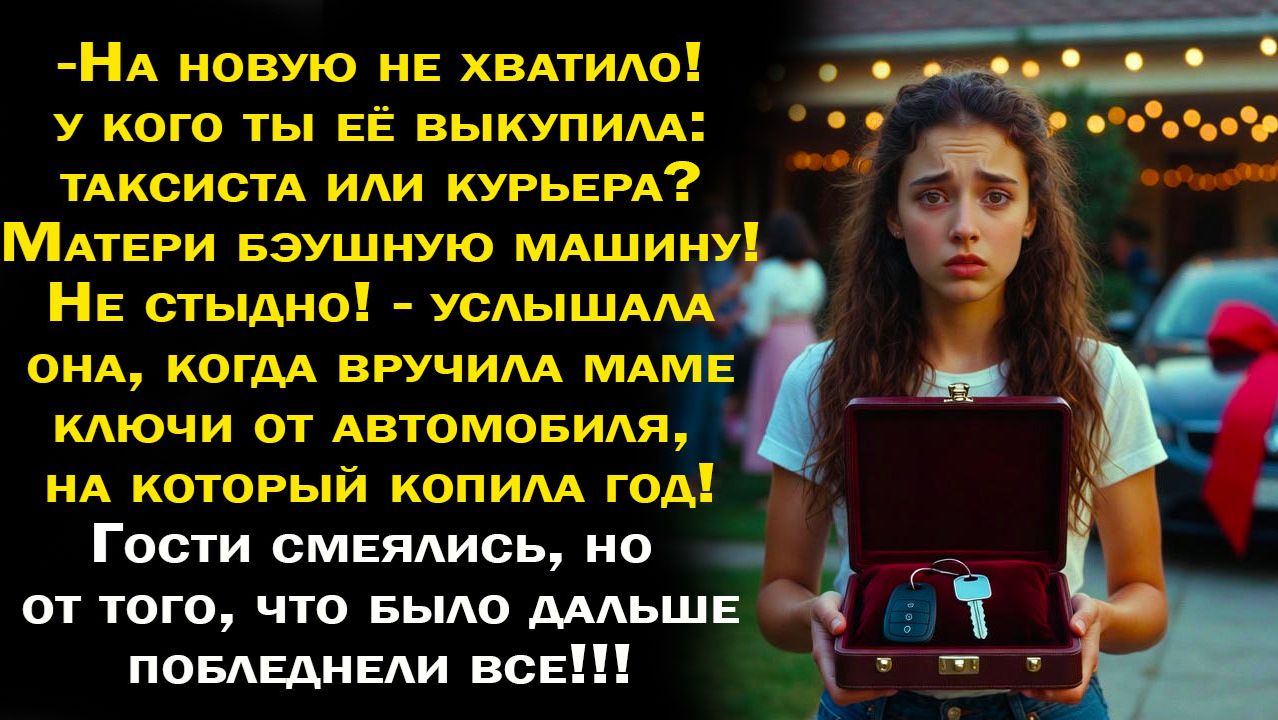 Истории из жизни / Аудио рассказы / Подарок маме / Слушать истории и рассказы / Рассказы онлайн смотреть онлайн