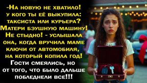 Жизненные истории / Аудио рассказы / Подарок воровки / Слушать истории и рассказы / Рассказы онлайн