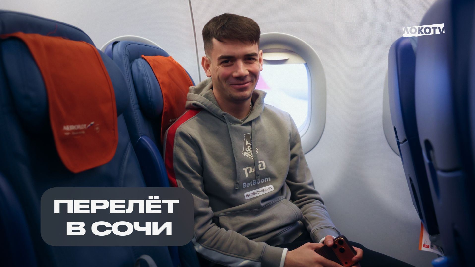 Москва  Сочи  За день до матча с Сочи