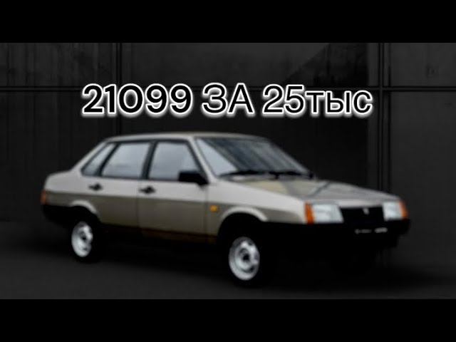 ЗАБРОШЕННАЯ 99 / ЗАПУСК / После долгого простоя смотреть онлайн