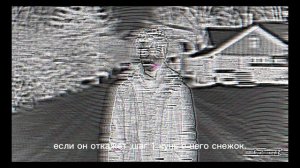 аномалия №1 поддельный друг