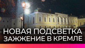 У памятников Владычного двора в новгородском Кремле появилась архитектурная подсветка