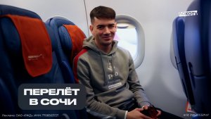 Москва — Сочи ｜ За день до матча с «Сочи»
