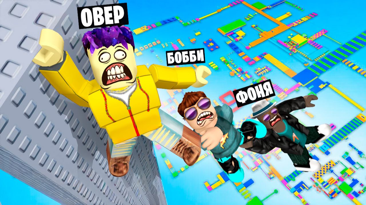 99,7% НЕ СМОГУТ ПРОЙТИ ЭТО В ROBLOX смотреть онлайн