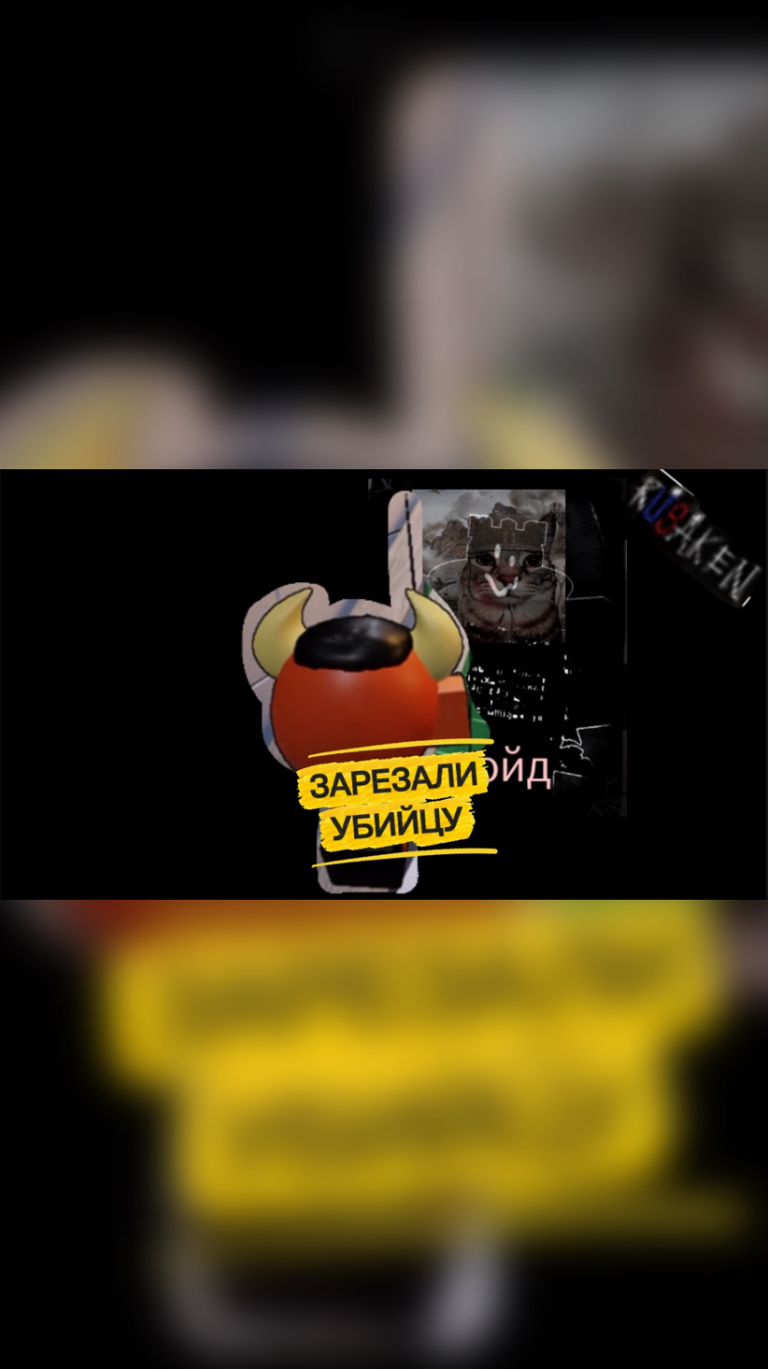 ЗАРЕЗАЛИ УБИЙЦУ В RUSAKEN ROBLOX смотреть онлайн
