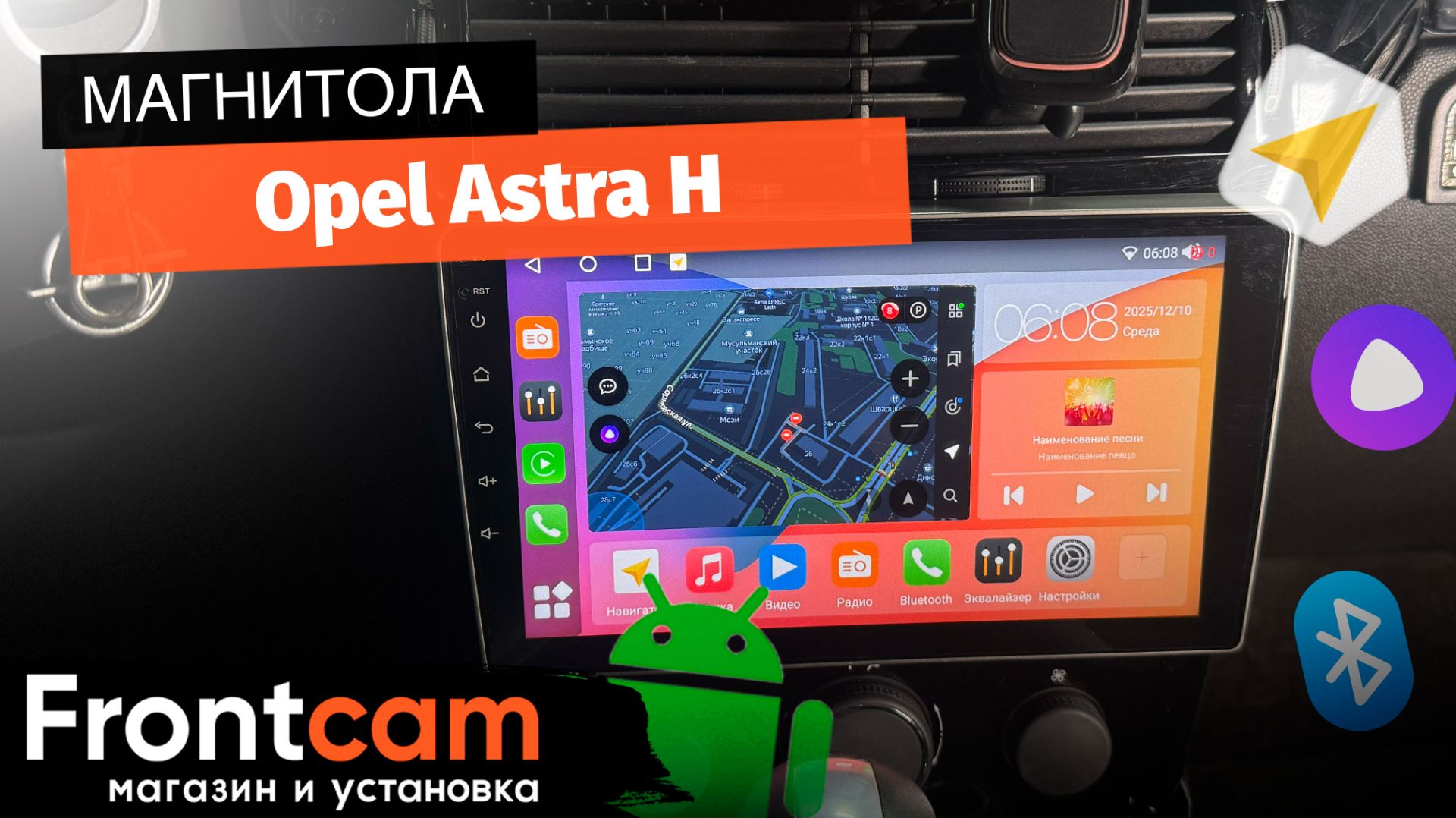 Магнитола Canbox H-Line 3792 для Opel Astra H на ANDROID смотреть онлайн
