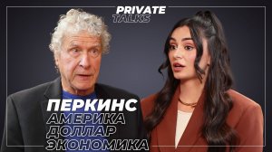 «Мы создали много врагов»: США теряют контроль? | Джон Перкинс о будущем доллара, экономики и мира