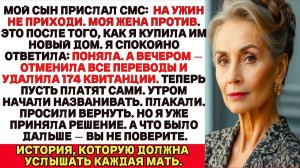 Истории из жизни | На ужин не приходи| Аудио рассказ| Слушать истории