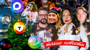 Новости без политики и СВО