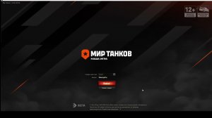 играем в мир танков