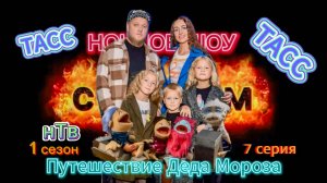 Ночное Шоу с Адиком