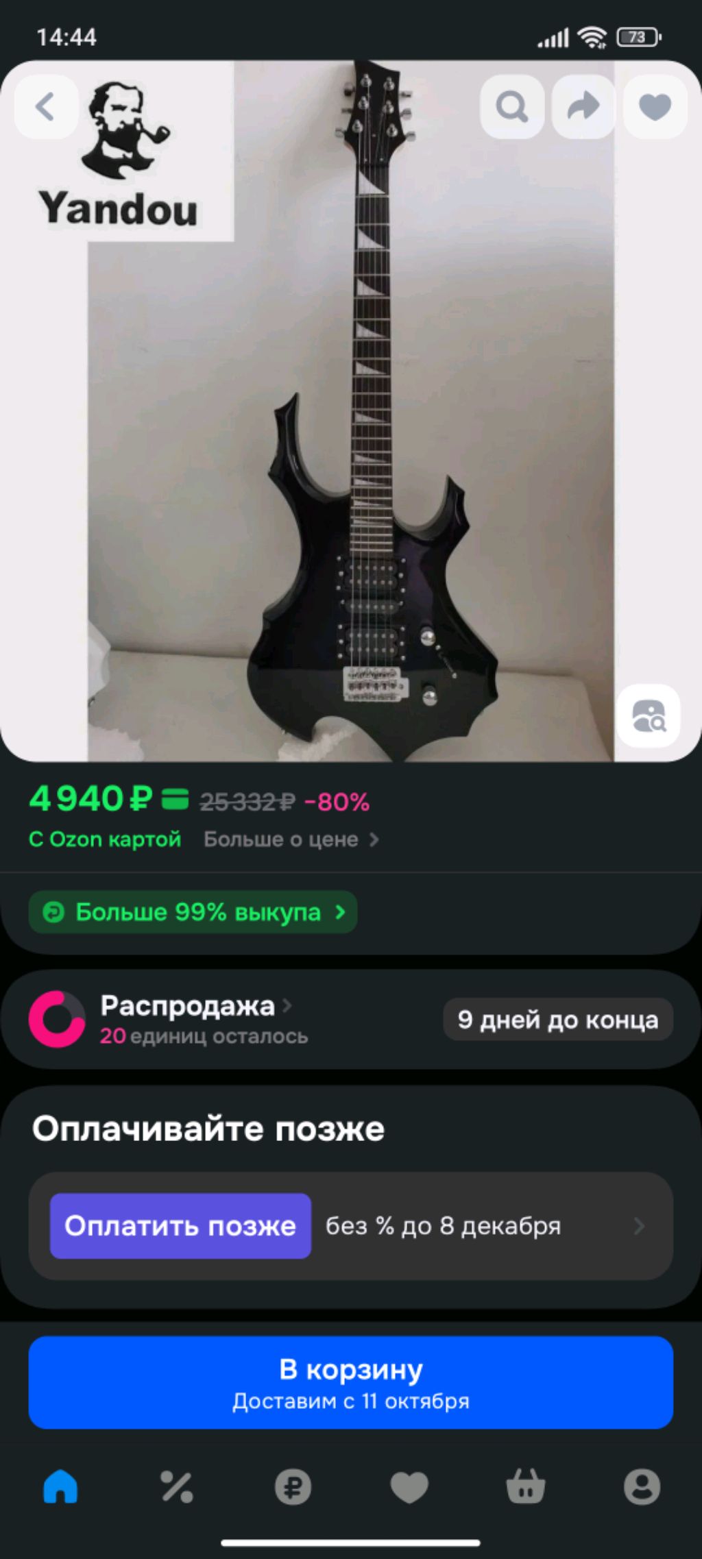 Фильм,, Убийство с вертолёта" смотреть онлайн