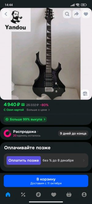 Фильм,, Убийство с вертолёта"