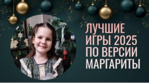 ТОП настольных игр 2025 по версии Маргариты 🦊 игры, которые запомнились больше всего