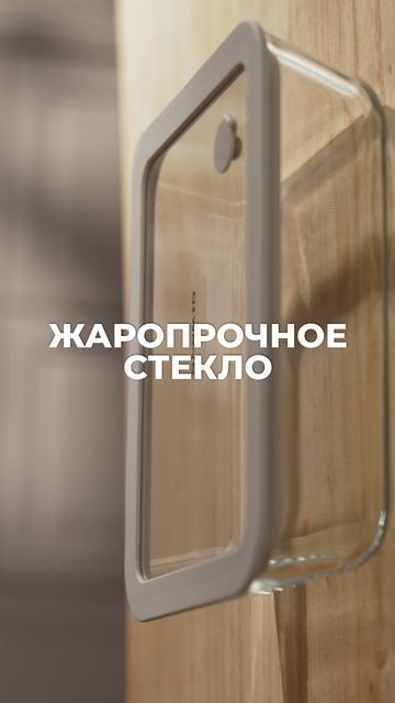 Один контейнер — десятки задач | Универсальный стеклянный RAWMID RGC-02 смотреть онлайн