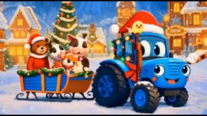 ДЕТСКИЕ ХИТЫ 2025 ГОДА! НОВЫЙ ГОД С СИНИМ ТРАТКОРОМ!