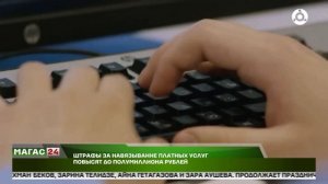 Штраф за навязывание платных услуг повясят до полумиллиона рублей