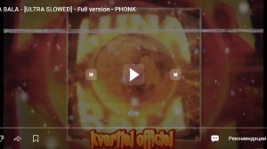 фонки которые могут понравиться вам