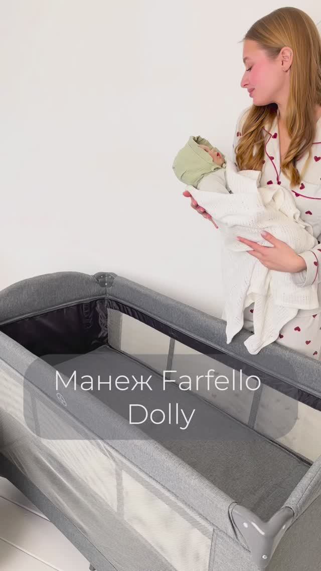 Кровать - манеж детская с двумя уровнями высоты, арт. Dolly смотреть онлайн