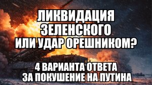 🔥 Дневной Выпуск Новостей 30.12.25