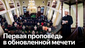 Историческая мечеть Москвы: реставрация и первая молитва в честь 200-летия!