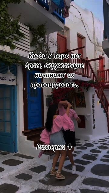 Когда в паре нет драм, окружающие начинают их провоцировать.