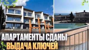 Южный Берег Крыма. Видовые апартаменты. Последние лоты в продаже.